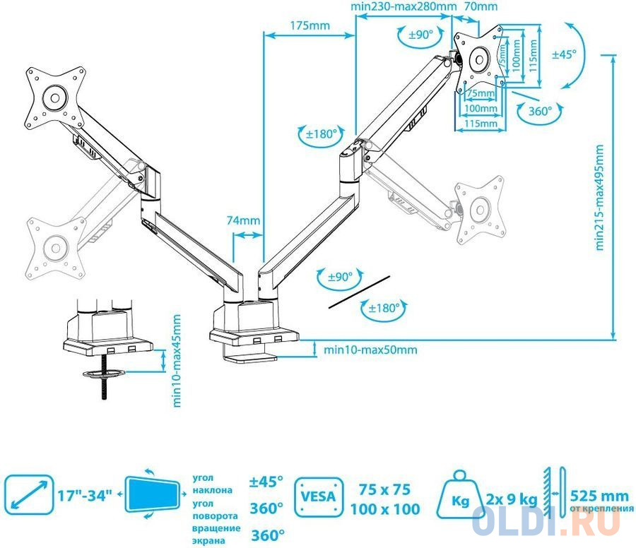 Кронштейн для мониторов Arm Media LCD-T36 серебристый 15"-34" макс.9кг настольный поворот и наклон верт.перемещ