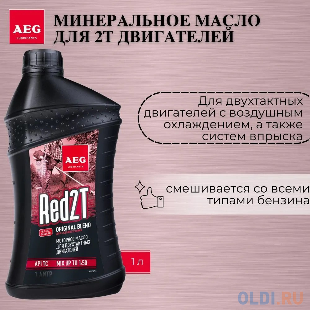 AEG Universal 2T Motor Oil API TC Масло 2Т мин. 1л