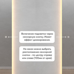 Безрамное зеркало с теплой подсветкой Genglass Halfeo Slim NF LED XL GGL-05-XL-slim-3000-2 с сенсорным выключателем