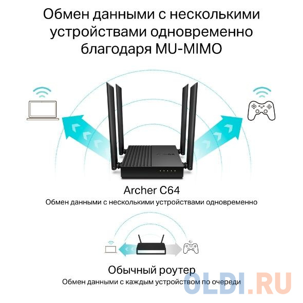 Wi-Fi роутер TP-LINK ARCHER C64 802.11abgnac 1167Mbps 2.4 ГГц 5 ГГц 4xLAN черный