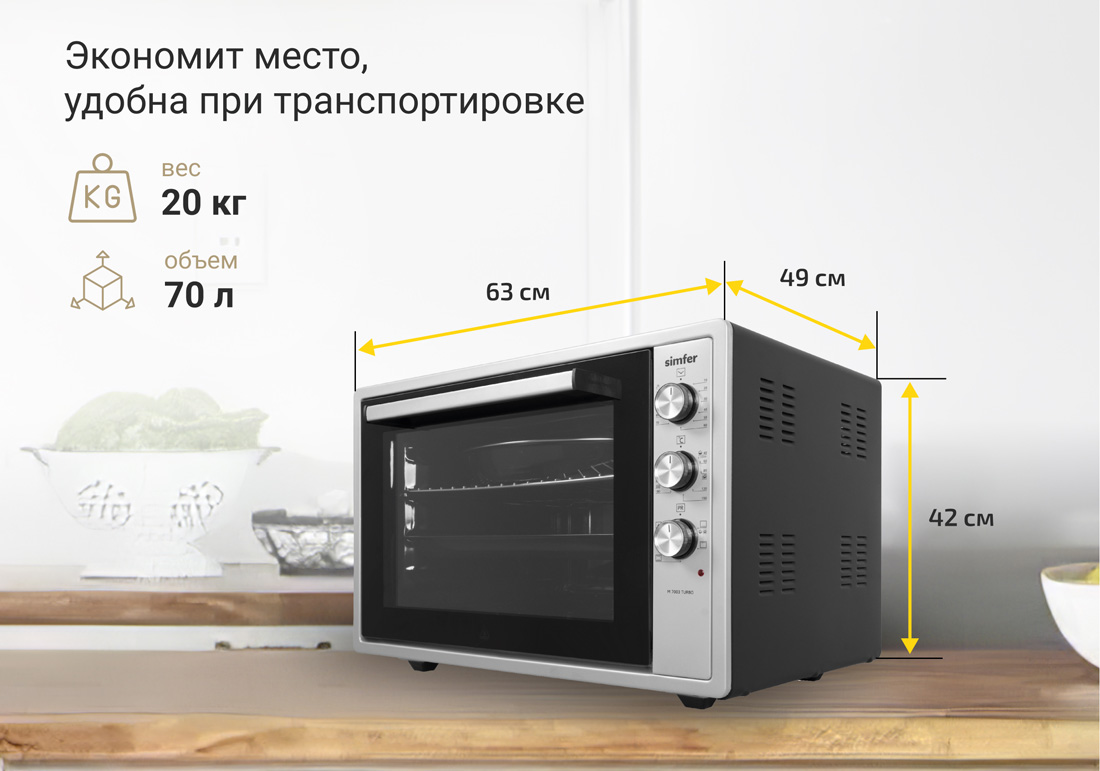 Мини-печь Simfer M7004 серия Albeni Pro XXL (5 режимов работы, конвекция)