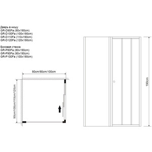 Душевая дверь Grossman Falcon 90х190 (GR-D90Fa)