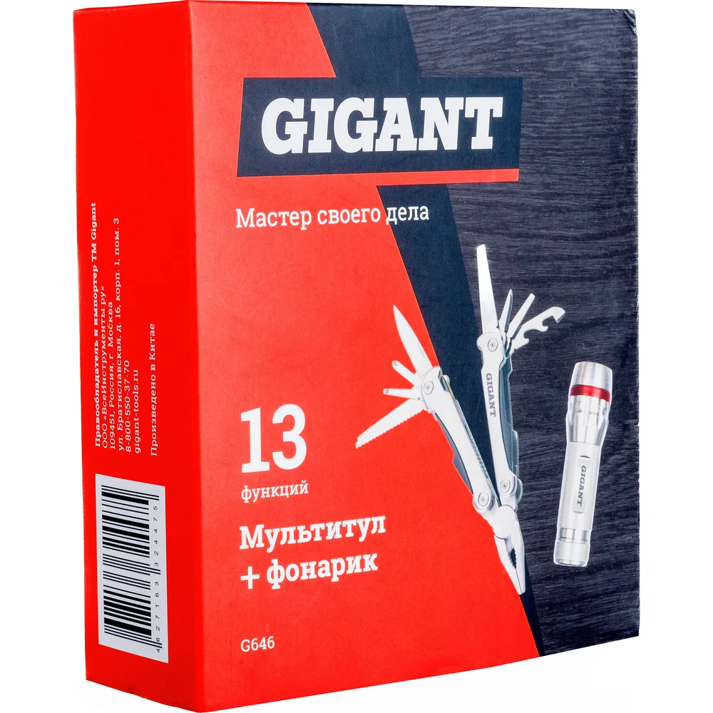 Мультитул Gigant