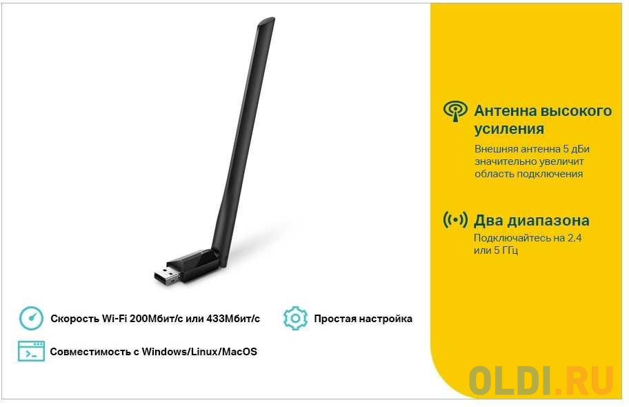 Адаптер TP-LINK Archer T2U Plus AC600 Двухдиапазонный Wi-Fi USB-адаптер высокого усиления