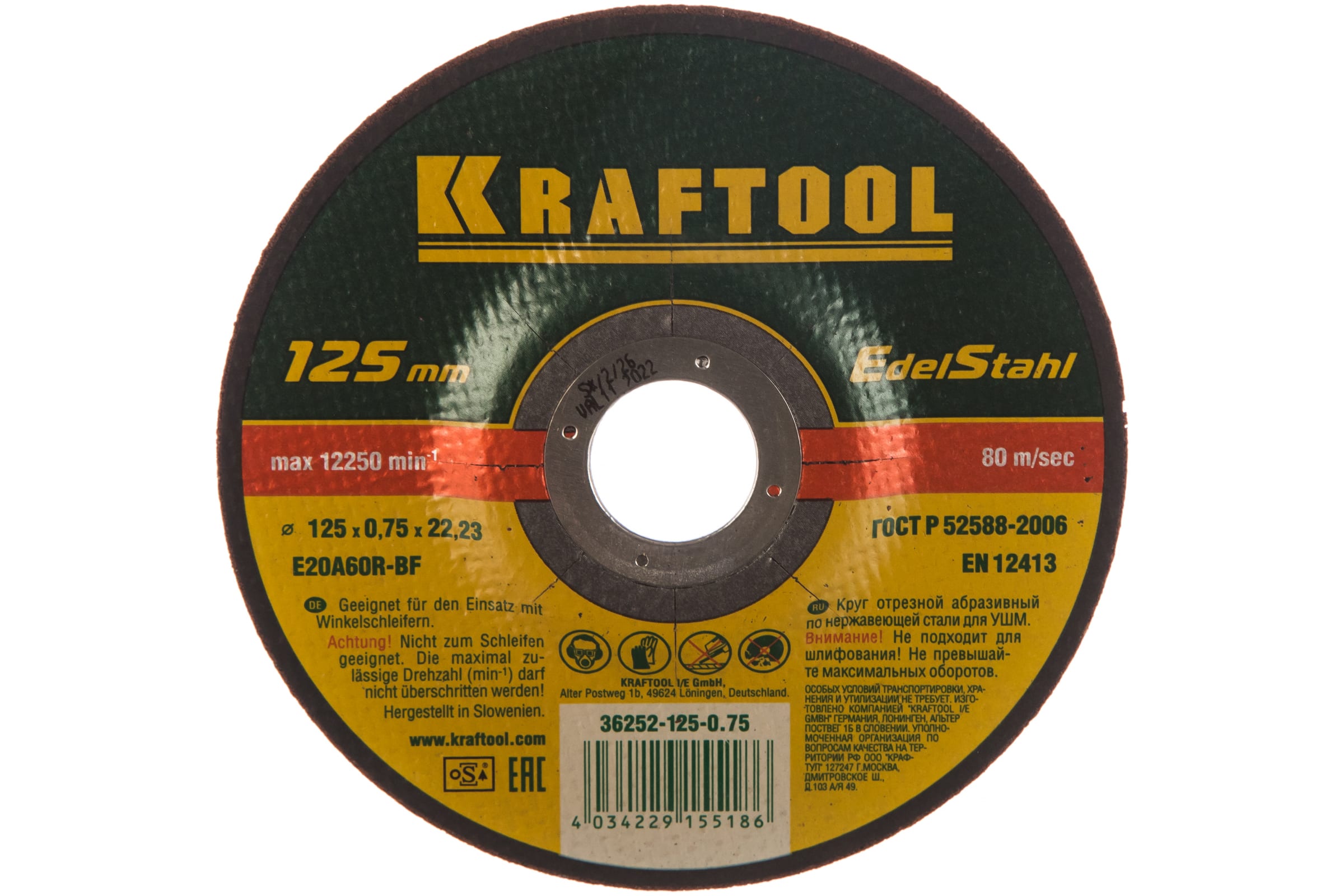 Диск отрезной Kraftool ⌀12.5 см x 800 мкм x 2.22 см, прямой, по нержавеющей стали, 1 шт. (36252-125-0.75)
