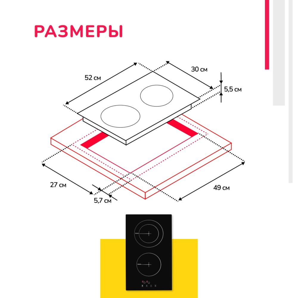 Электрическая варочная панель Simfer H30D12B011, сенсорная панель, индикаторы остаточного тепла