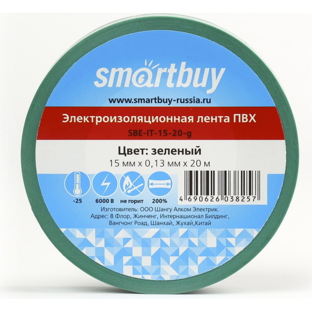 Изолента Smartbuy в Москвe