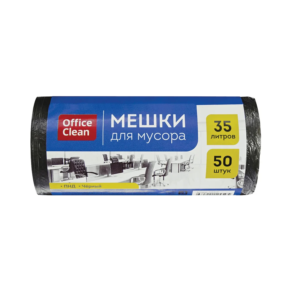 Мешки для мусора OfficeClean