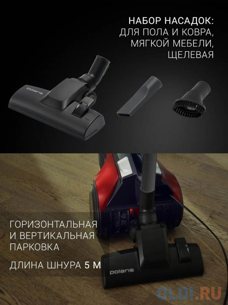 Пылесос Polaris PVC 2003RI, Серый