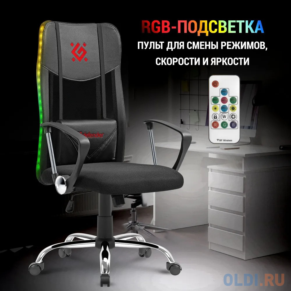 Игровое кресло DEFENDER TOTEM чёрное (экокожа, сетка, RGB подсветка, USB) в Москвe