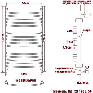 Полотенцесушитель водяной Ника Arc ЛД Г2 120х50