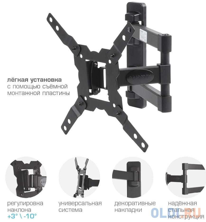 Кронштейн Kromax GALACTIC-12 черный 15-42"  VESA 200х200мм до 25кг