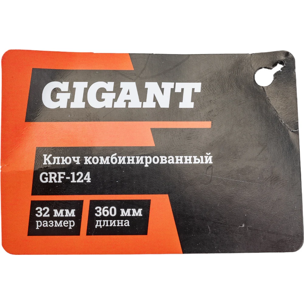 Комбинированный ключ Gigant