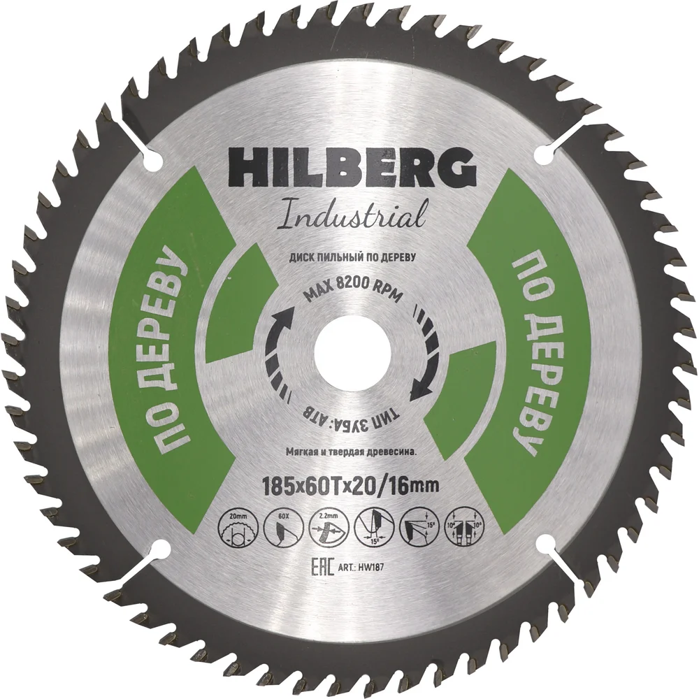 Пильный диск по дереву Hilberg