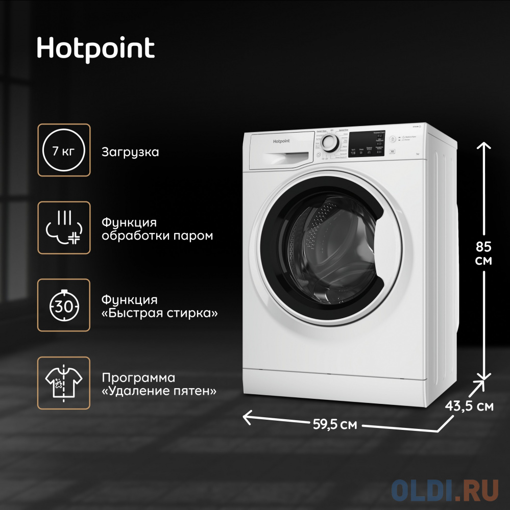 Стиральная машина HOTPOINT NSB 7225 W V RU, с фронтальной загрузкой, с паром, 7кг, 1200об/мин