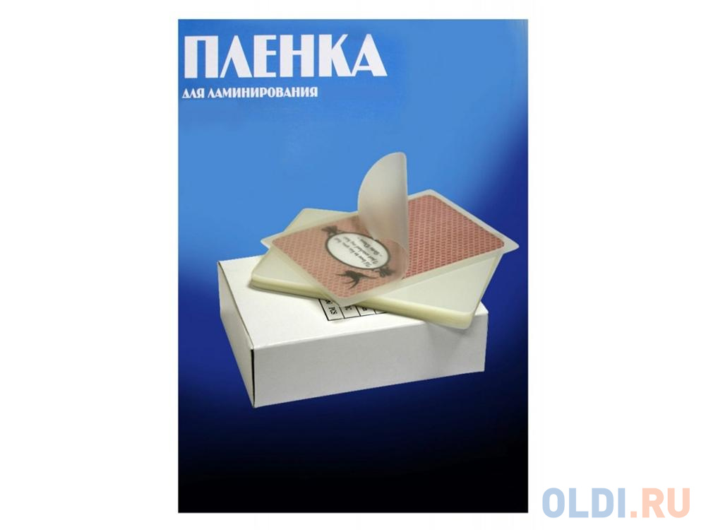 Пленка для ламинирования Office Kit 150мик 100шт 54х86 глянцевая PLP11201