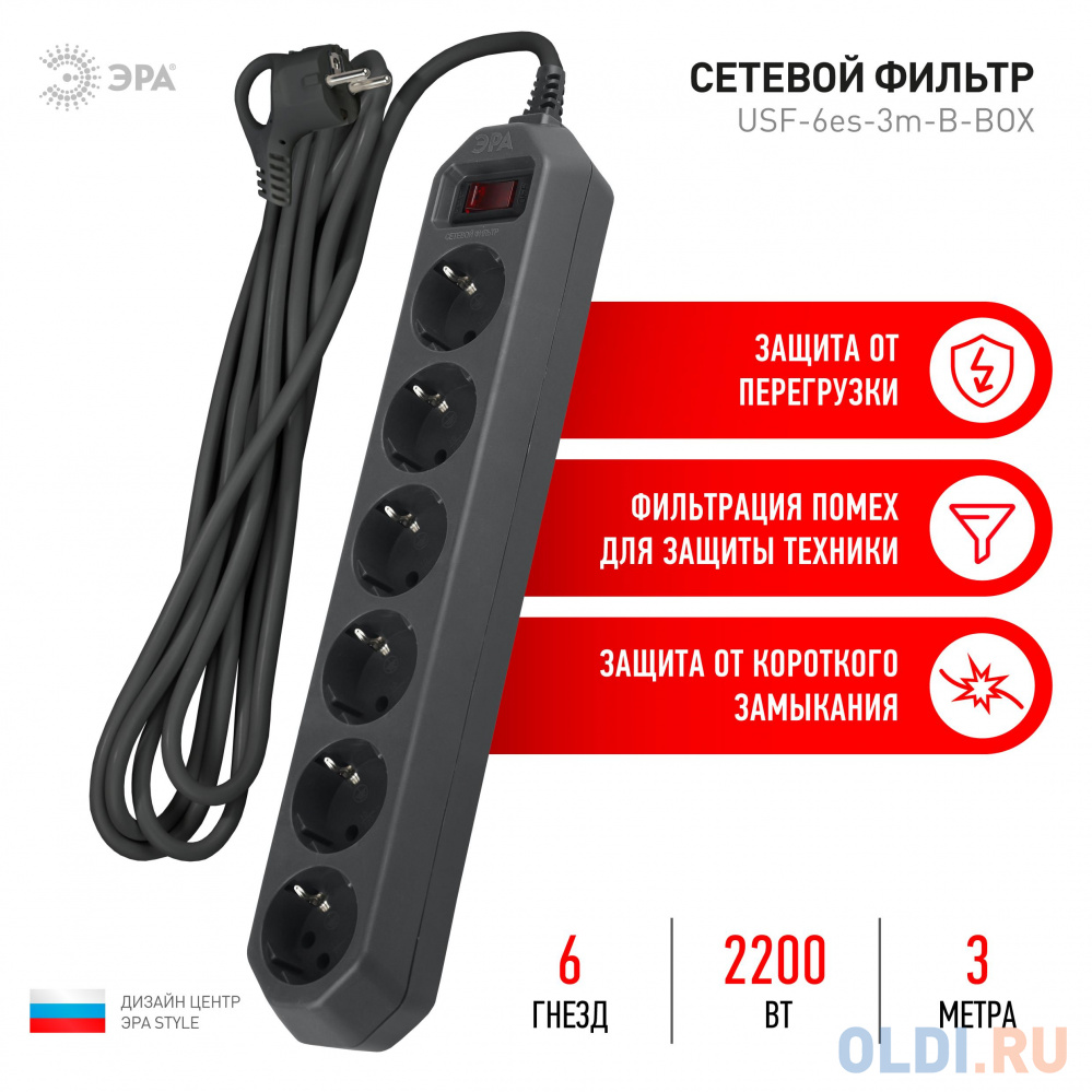 Сетевой фильтр Эра Б0037263 6 розеток 3 м