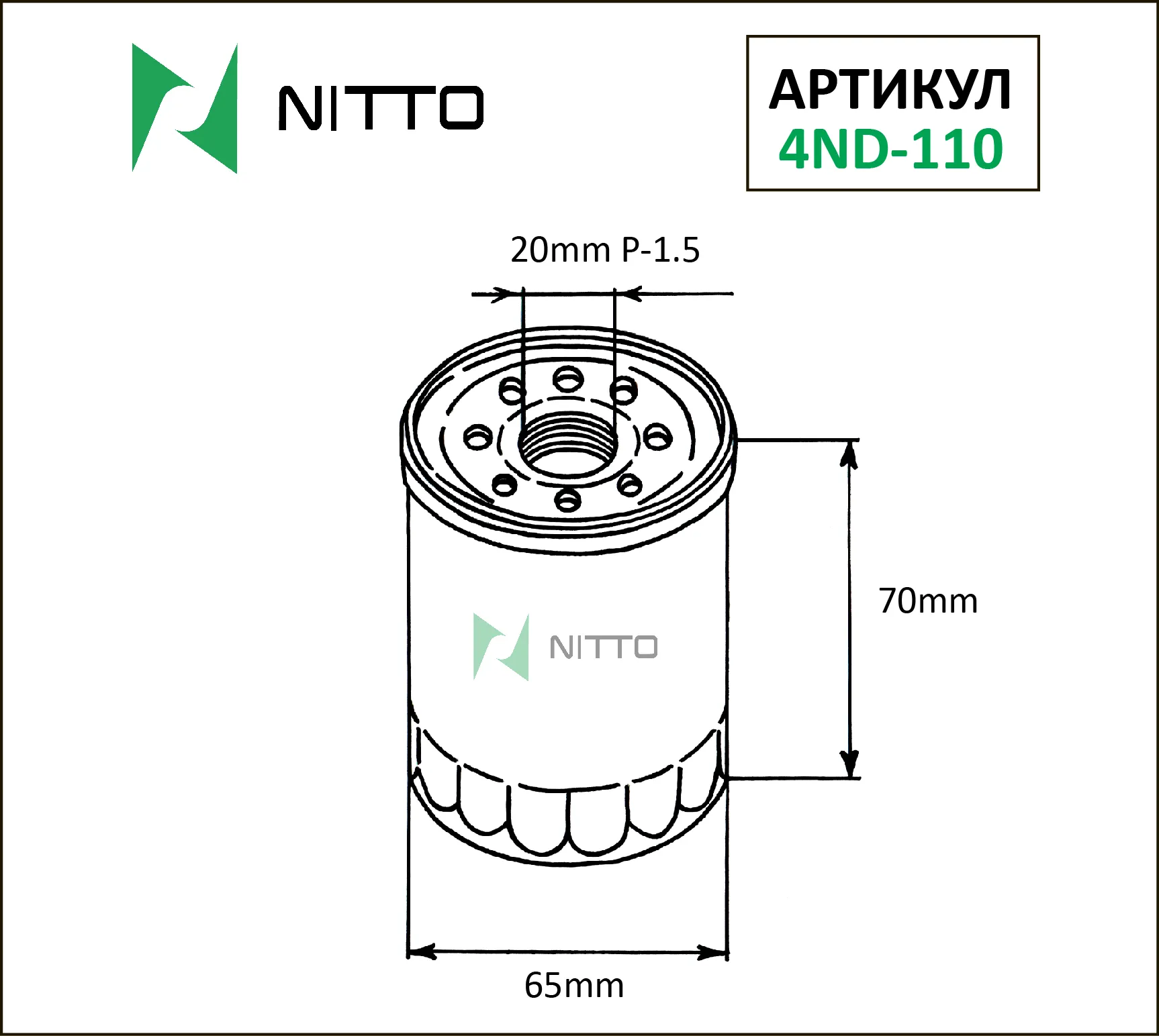 Масляный фильтр NITTO для Nissan (4ND-110) в Москвe