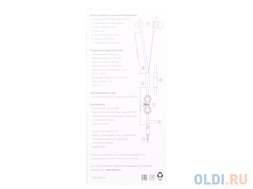 Гарнитура Oklick HS-S-210 черный