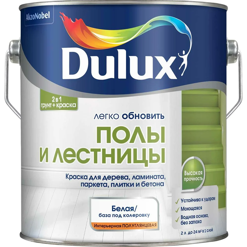 Краска для полов и лестниц Dulux в Москвe