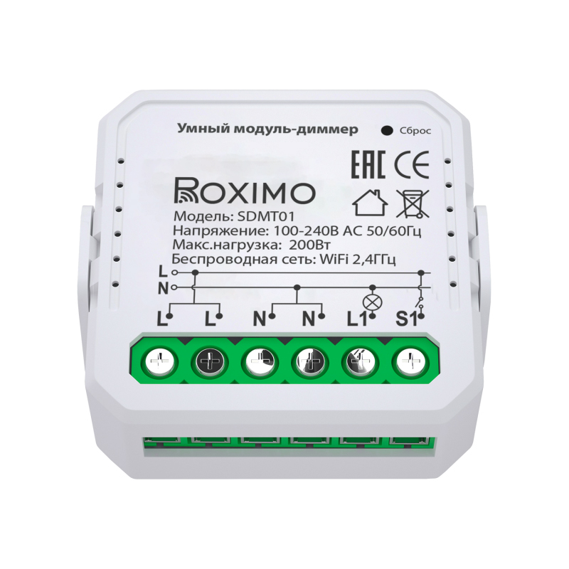 Диммер Roximo SDMT01