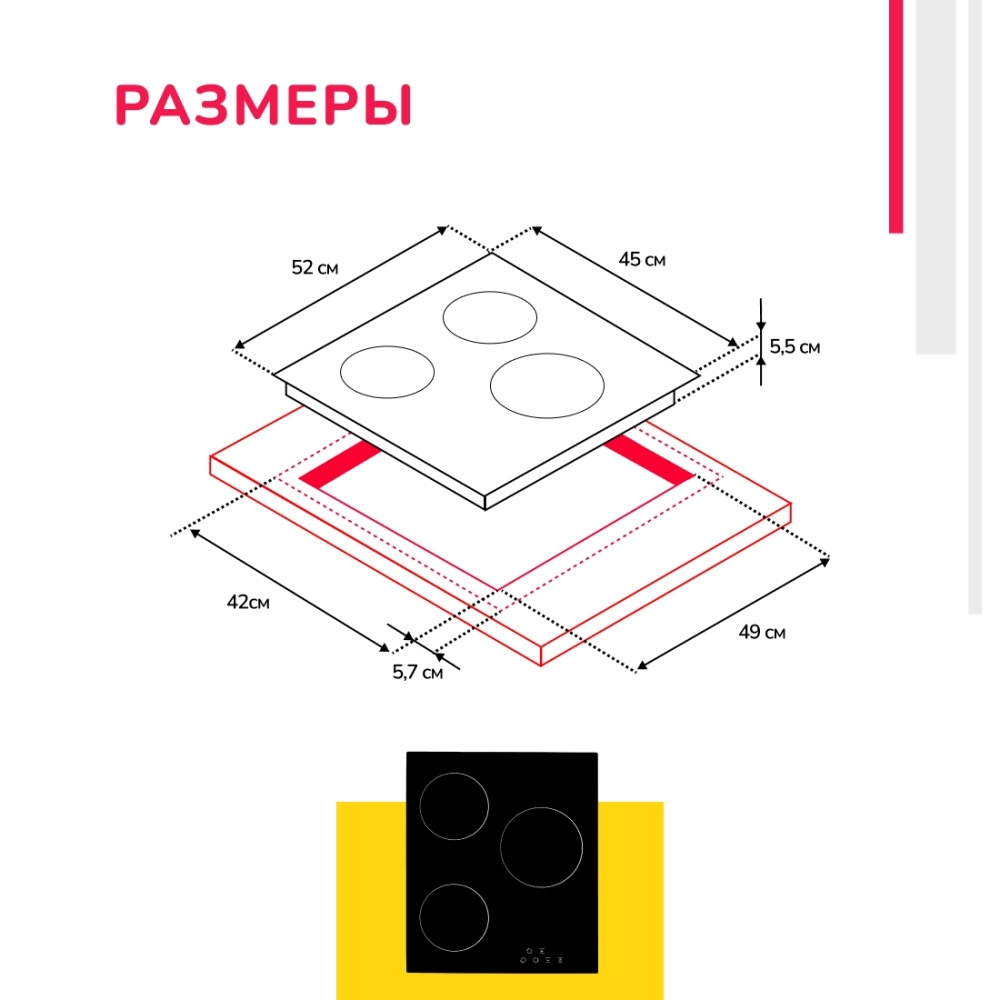 Электрическая варочная панель Simfer H45D13B001, сенсорное управление, индикаторы тепла