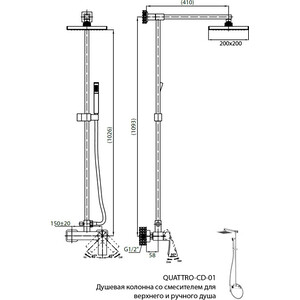 Душевая система Cezares Quattro хром (QUATTRO-C-CD-01-S)