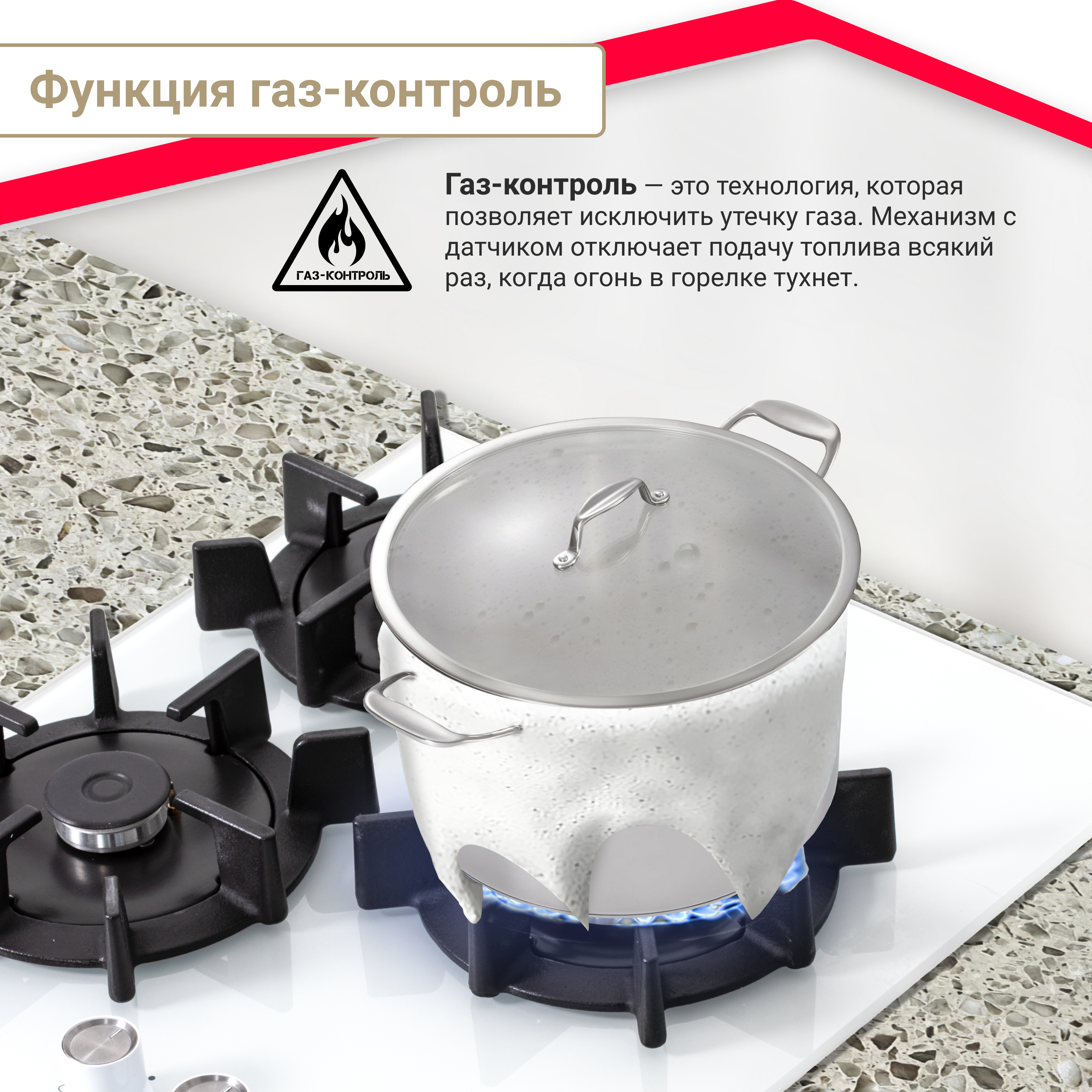 Газовая варочнвая поверхность Simfer H45N35W571 (газ-контроль, WOK конфорка)