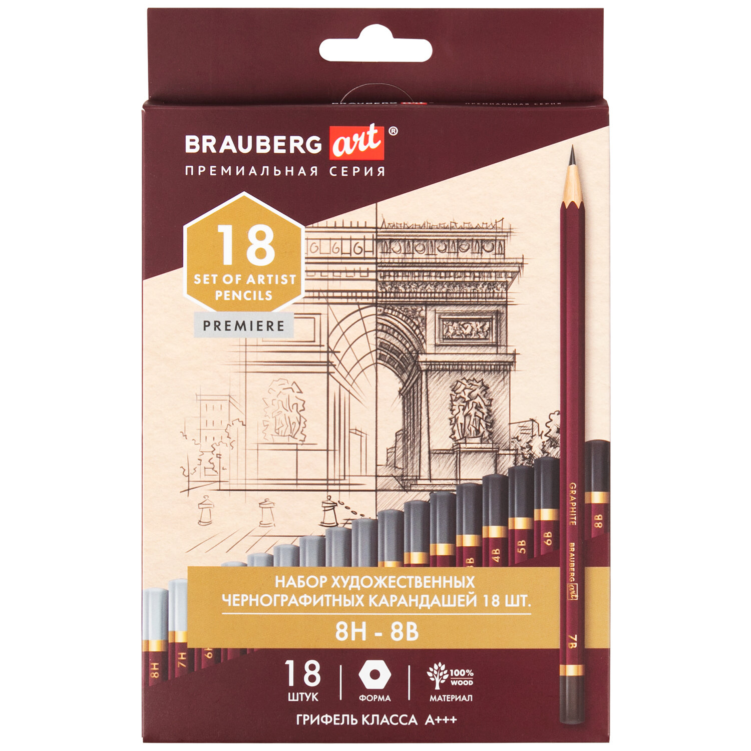 181893, Карандаши чернографитные профессиональные 8H-8B НАБОР 18 штук, BRAUBERG ART "PREMIERE", 181893