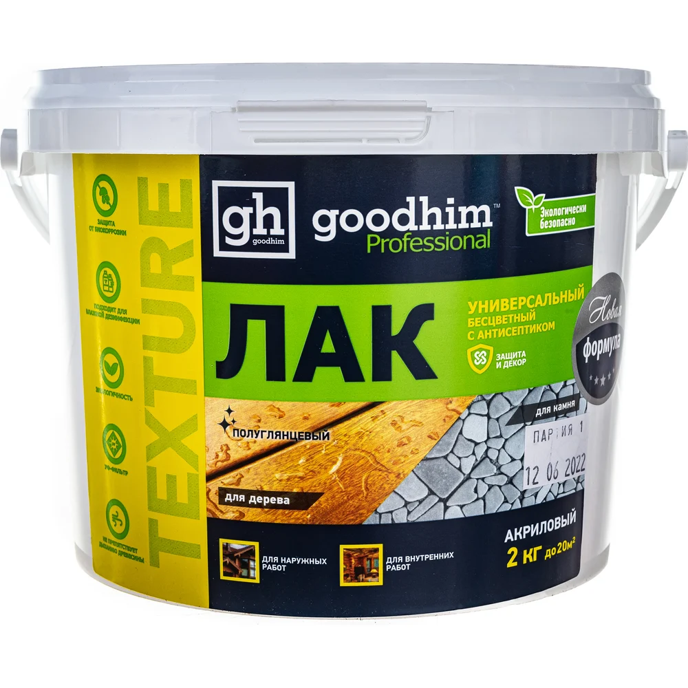 Лак Goodhim