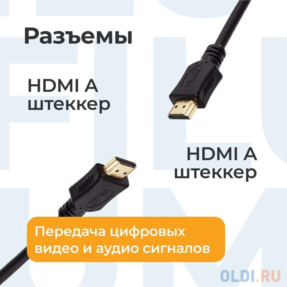 Filum Кабель HDMI 1.8 м., ver.1.4b, CCS, черный, разъемы: HDMI A male-HDMI A male, пакет. [FL-CL-HM-HM-1.8M] (894132)