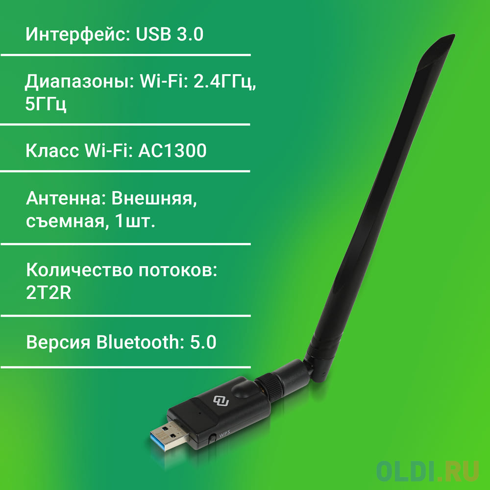 Сетевой адаптер WiFi + Bluetooth Digma USB 3.0 [dwa-bt5-ac1300e] в Москвe