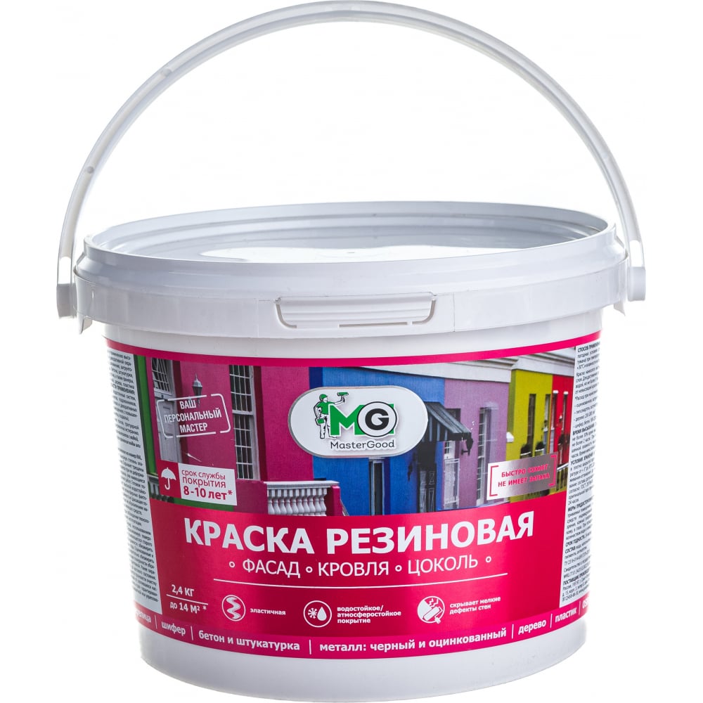 Эластичная резиновая краска MasterGood