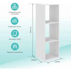 Стеллаж Mixline 368х1072х330 3 ячейки, белый текстурный (4631164782479) в Москвe