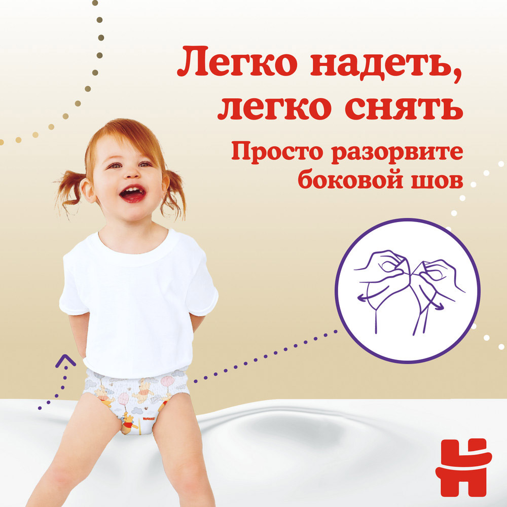 Подгузники-трусики Huggies