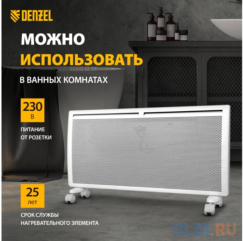 Конвектор Denzel HybridX-2000 2000 Вт белый в Москвe