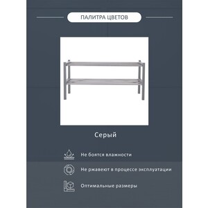 Обувница Мебелик Атлас серый (П0006829)