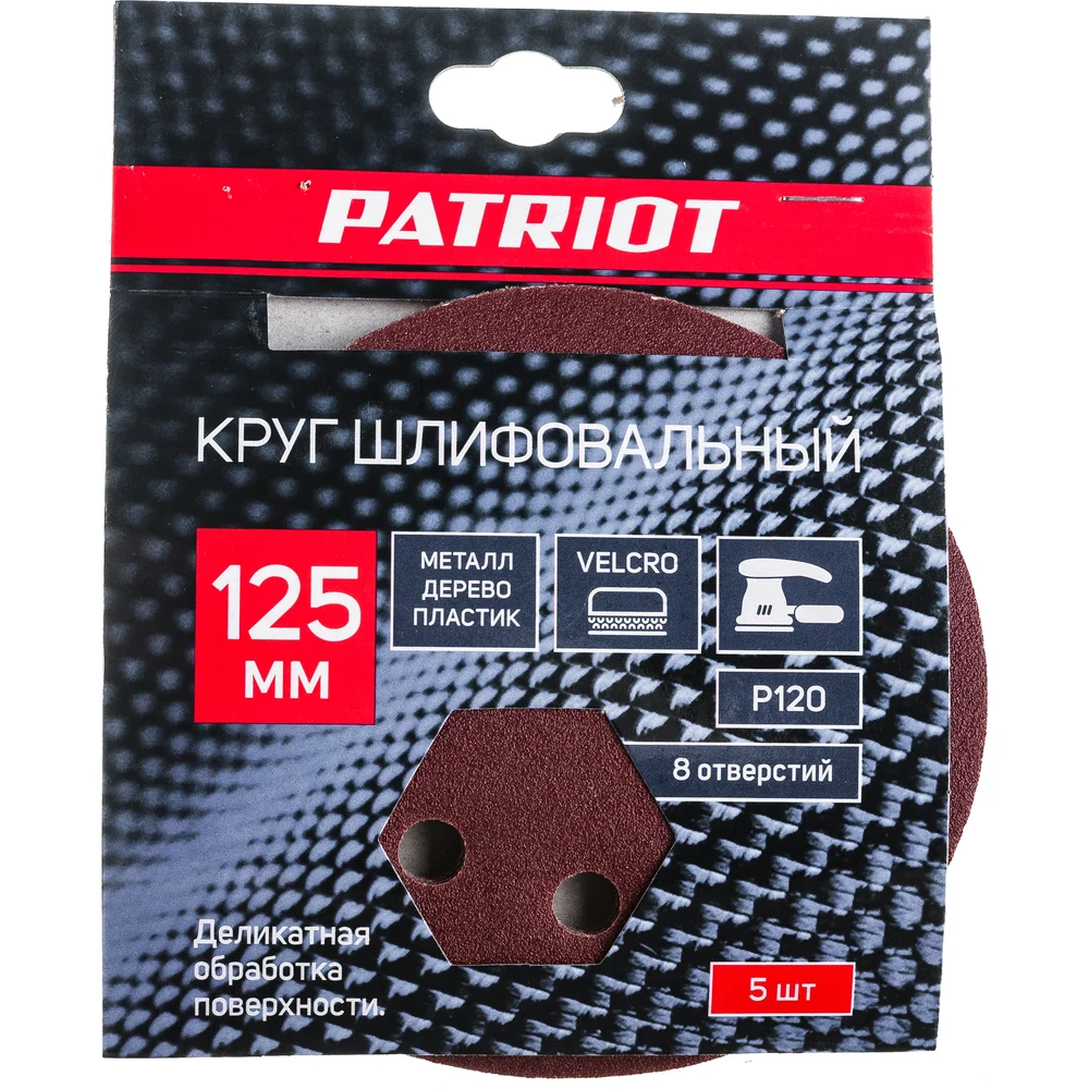 Шлифовальный круг Patriot