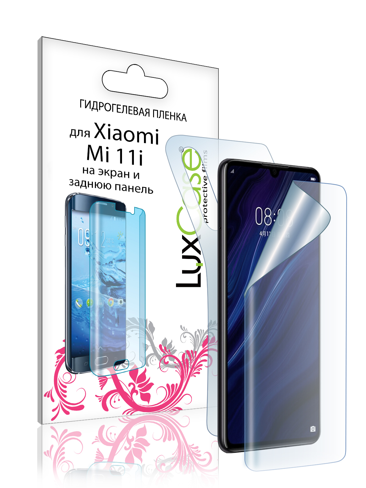 Пленка гидрогелевая LuxCase для Xiaomi Mi 11i 0.14mm Front and Back Transparent 86578