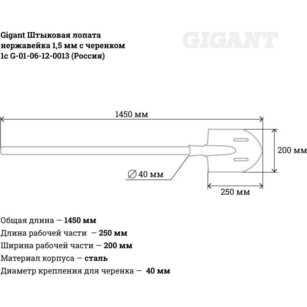 Штыковая лопата Gigant