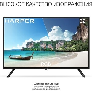 Телевизор HARPER 32R671T в Москвe