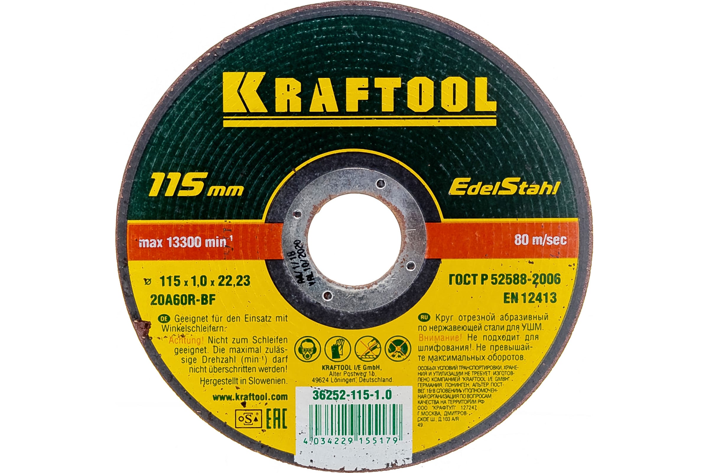 Диск отрезной Kraftool ⌀11.5 см x 1 мм x 2.22 см, прямой, по нержавеющей стали, 1 шт. (36252-115-1.0)