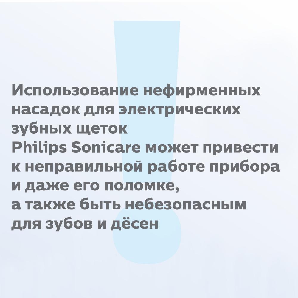 Насадка для электрической зубной щетки Philips