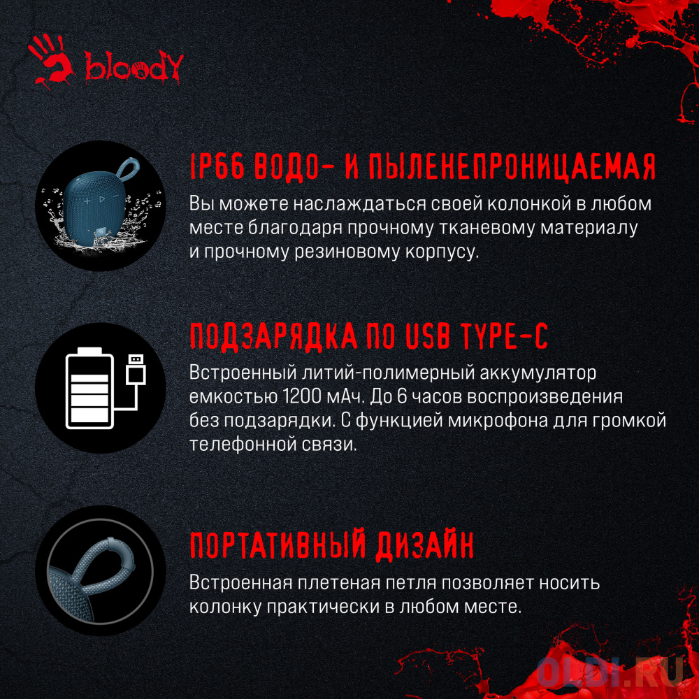 Колонка порт. A4Tech Bloody S3 Carry синий 5.5W 1.0 BT 12м 1200mAh (S3 CARRY BLUE)