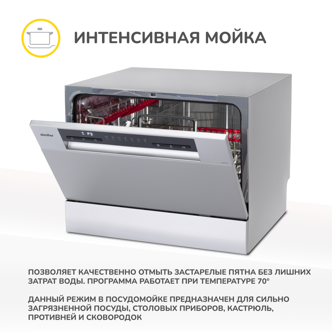 Настольная посудомоечная машина Simfer DGP6701