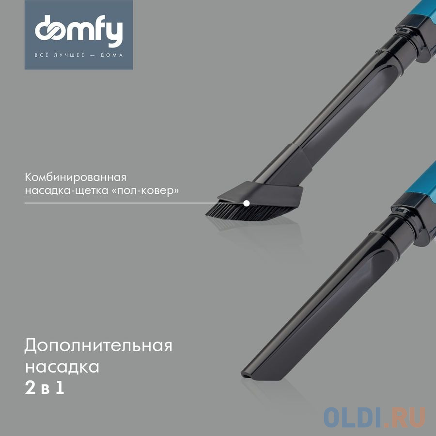 Пылесос ручной Domfy DSC-VC305 сухая уборка чёрный бирюзовый