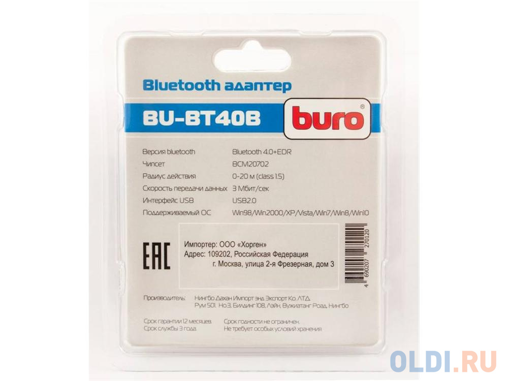 Беспроводной USB адаптер Buro BU-BT40B 3Mbps в Москвe