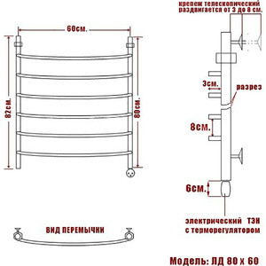 Полотенцесушитель электрический Ника Arc ЛД 80/60 ТЭН слева в Москвe