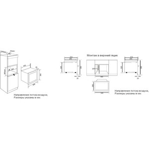 Встраиваемая микроволновая печь Graude MWG 38.1 W