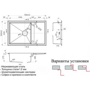 Кухонная мойка ZorG Steel Hammer Onix SH R 7850 нержавеющая сталь в Москвe